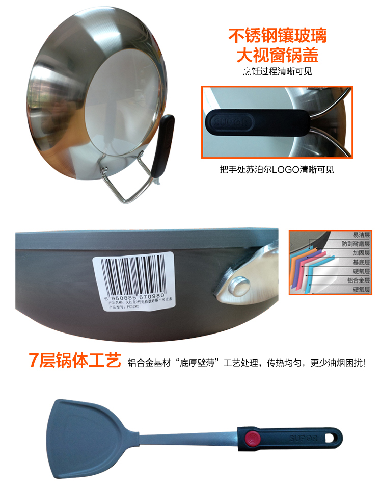 
                                        苏泊尔（SUPOR）火红点钛Pro 34cm大口径无油烟不粘炒锅 燃气电磁炉通用 PC34H2直径34cm立式盖                