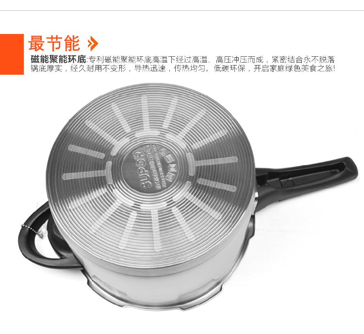 苏泊尔（SUPOR）聚能星304不锈钢压力锅 24cm高压锅YW24N1 燃气电磁炉通用