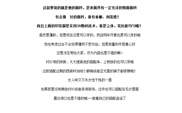 飞燕兰2015秋季新款韩版修身娃娃领打底长袖t恤女印花上衣 花色 薄款 S