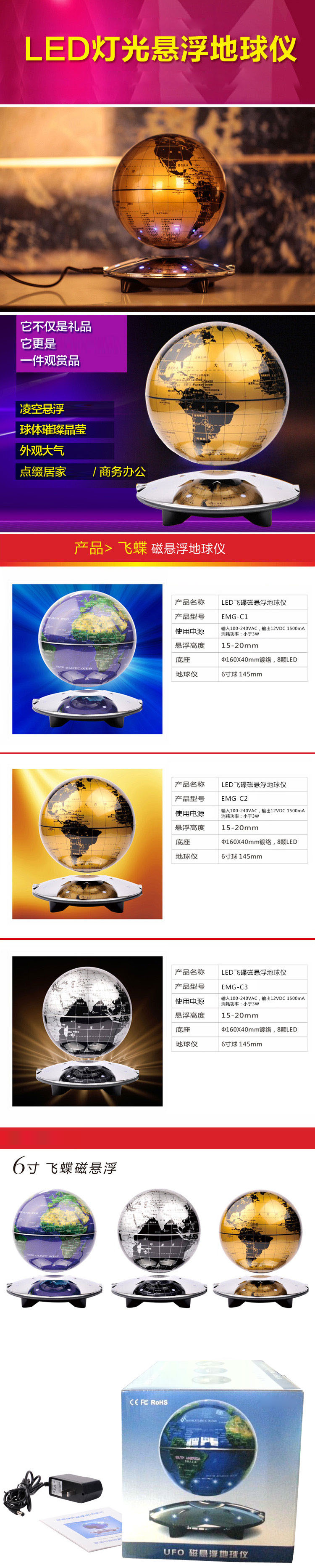 6寸LED灯发光磁悬浮地球仪 办公室摆件居家装饰 黑金