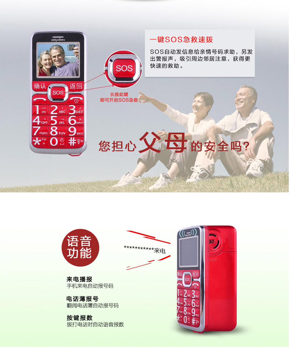 大显 DX800 移动/联通老人手机备用机长待机大声音大字体老人机功能机 红色