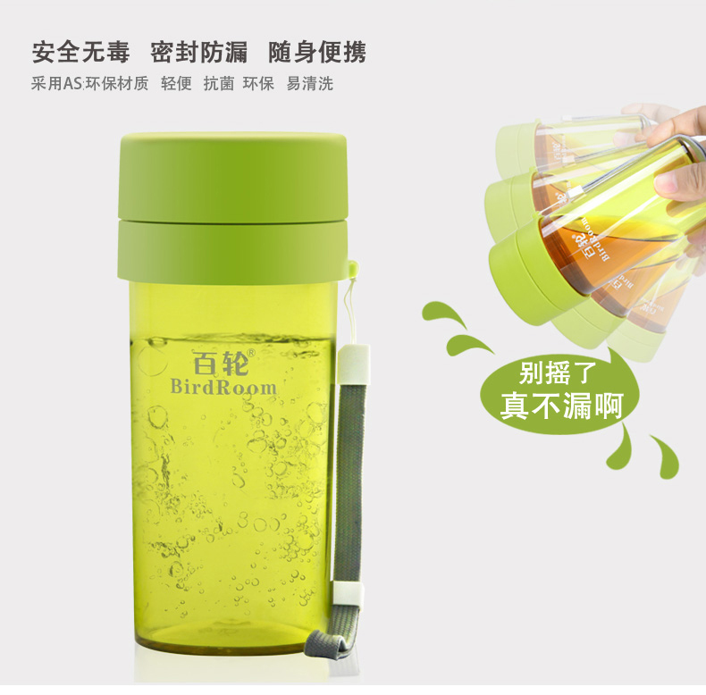 
                                        BirdRoom百轮水杯子塑料杯防漏随手杯运动水壶随身杯防漏水杯 漱口杯 茶杯360ML 绿色480ML                