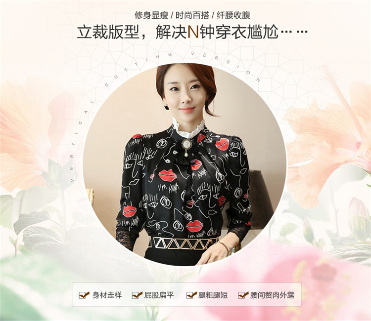 享客盈2016春装新款女装韩版女装蕾丝花边立领长袖打底衫 大码 雪纺衫 白色 M