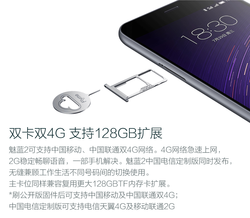 魅族 魅蓝2 双卡双待 4G 智能 手机 白色 移动4G版(更新固件支持双4G)