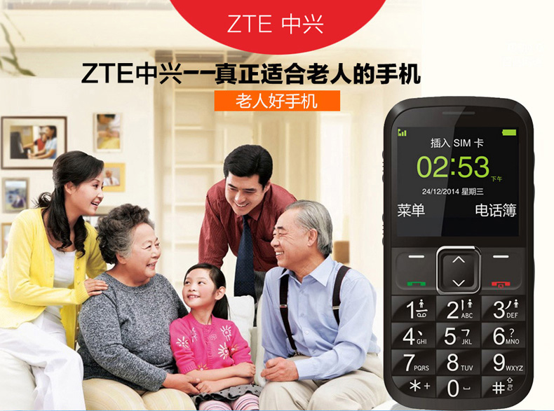 
                                        中兴（ZTE）L530G 移动/联通2G 老人手机 黑色 老年版                
