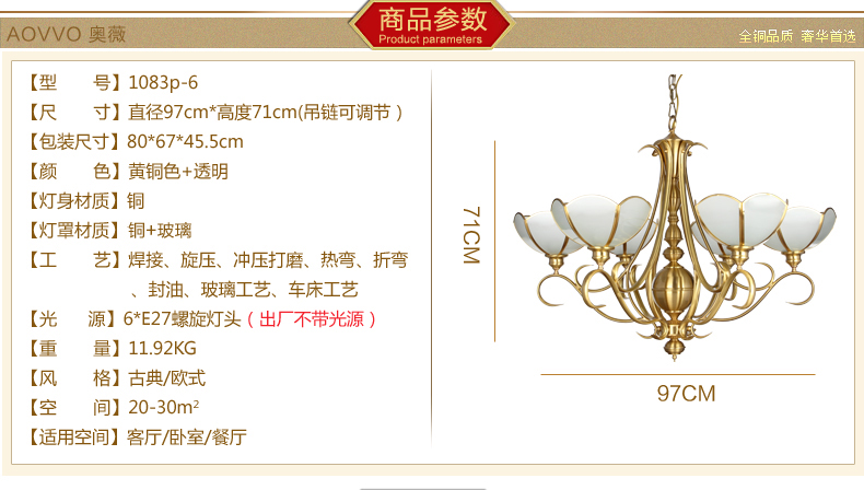 奥薇 铜灯焊锡灯全铜灯 欧式美式灯简欧灯田园灯 客厅灯吊灯1083p 6头