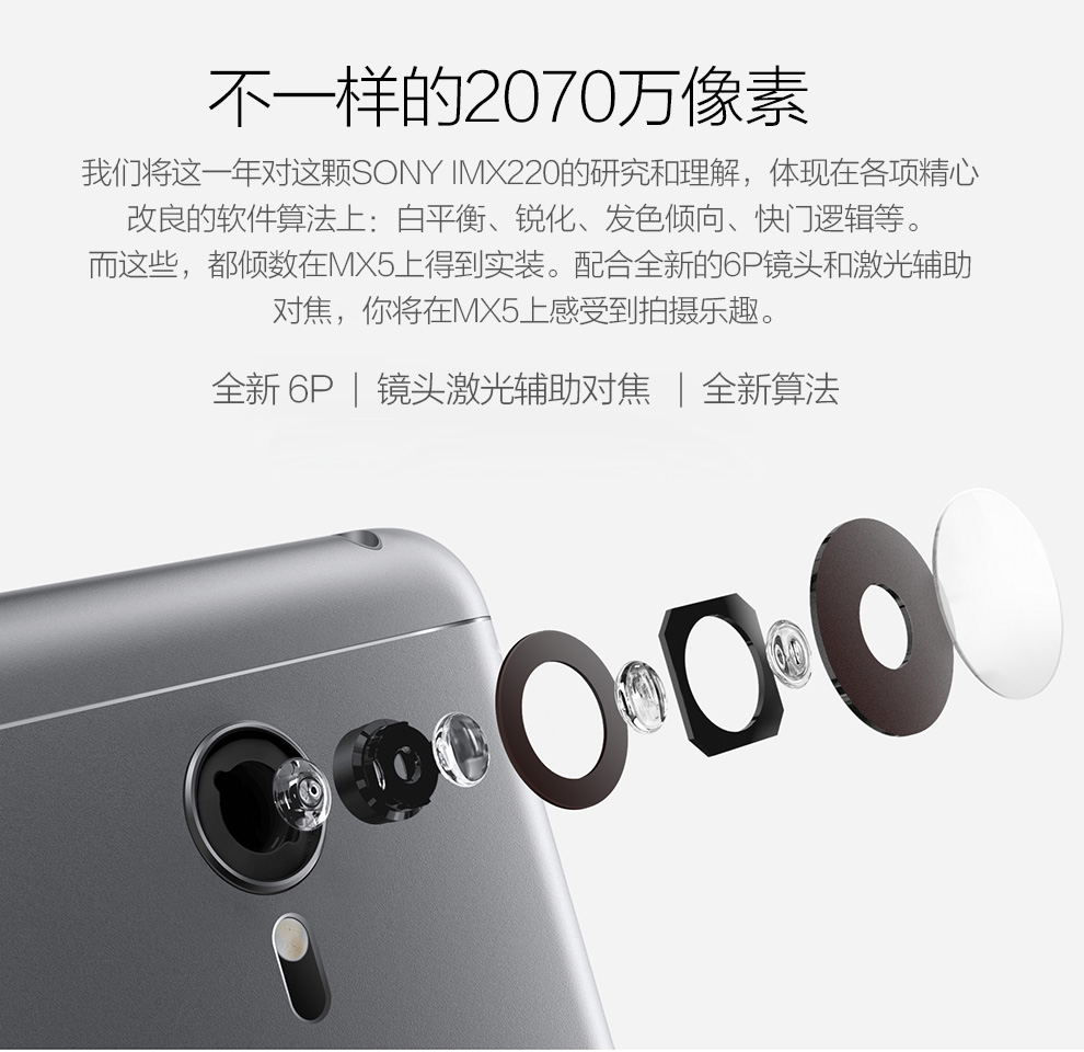 魅族 MX5 双卡双待 4G 智能 手机 银白 移动联通双4G(16G ROM)