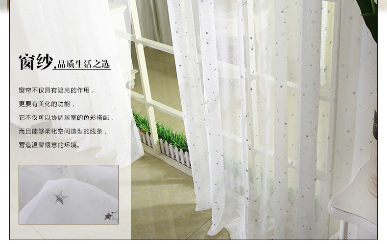 
                                        铭聚布艺简约现代客厅卧室窗纱白纱成品纱帘 雪花窗纱挂钩式 定制2.5米宽*2.65米高                