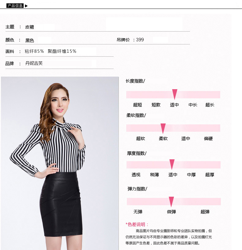 
                                                            丹妮吉芙 皮裙半身裙2019秋冬新品打底皮短裙女高腰显瘦包臀裙子 0805 黑色 XXL (2尺3)                