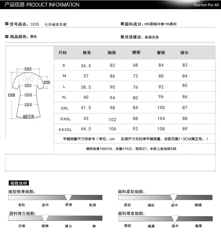 
                                        奥姿朵AOZIDUO连衣裙夏韩版2017新款修身显瘦通勤OL大码打底职业女装1835 黑色七分袖 M                
