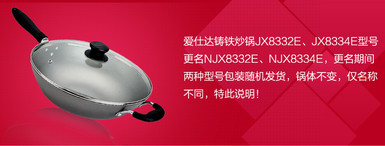 
                                                            爱仕达（ASD）炒锅 不易锈精铁爆炒锅无涂层带锅盖平底煎锅炒菜锅 燃气明火专用 JX8334E 34cm                