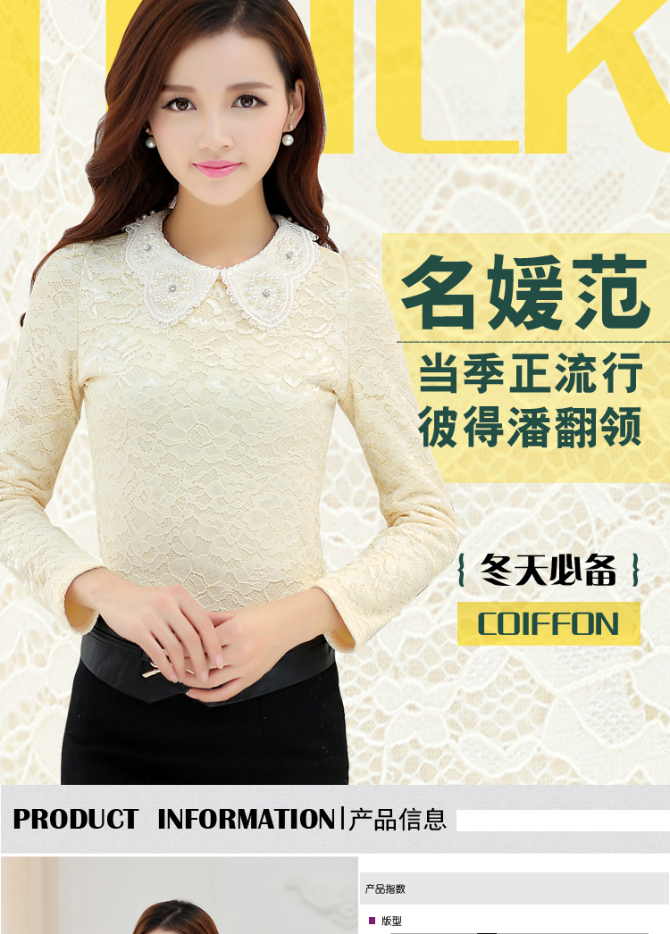 夏露的秘密2015秋冬女装韩版加绒加厚长袖娃娃领蕾丝打底衫女A 白色 M