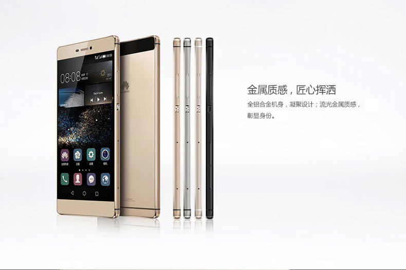 华为 P8 高配版 电信4G 双卡双待 流光金 64G ROM 标配版