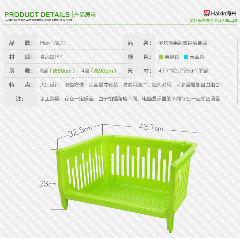 
                                        HAIXIN 海兴塑料厨房置物架 收纳架蔬菜水果储物架杂物筐菜架 绿色 三层-宽口设计 拿取方便                