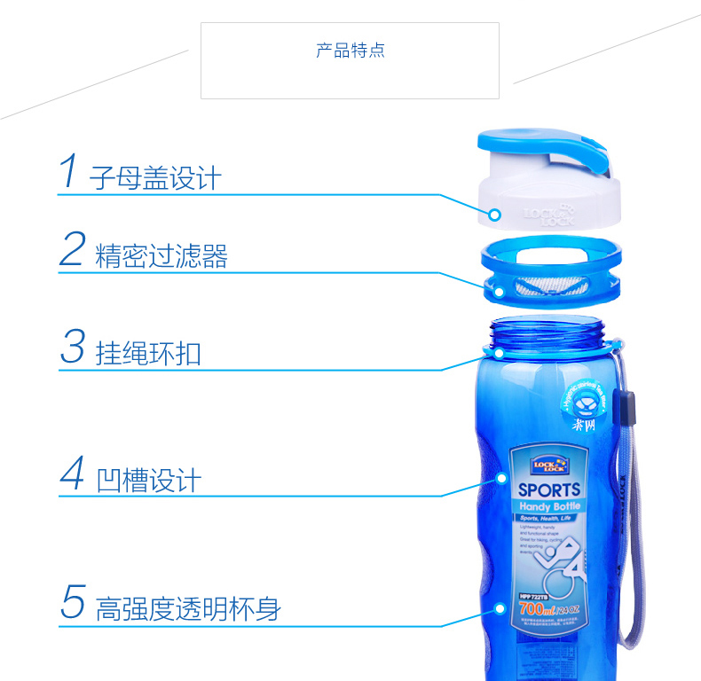 
                                        乐扣乐扣（LOCK&LOCK） 运动水壶便携防漏 塑料茶水杯 学生水壶700ml 蓝色                