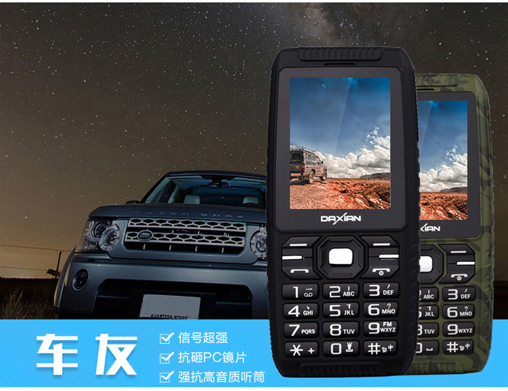 大显（DaXian） DX968 移动/联通2G 三防老人手机 橘色