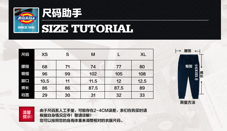 
                                        Dickies官方新款运动裤女显瘦小脚抓绒卫裤休闲长裤子dk267 BK黑色 L/165                