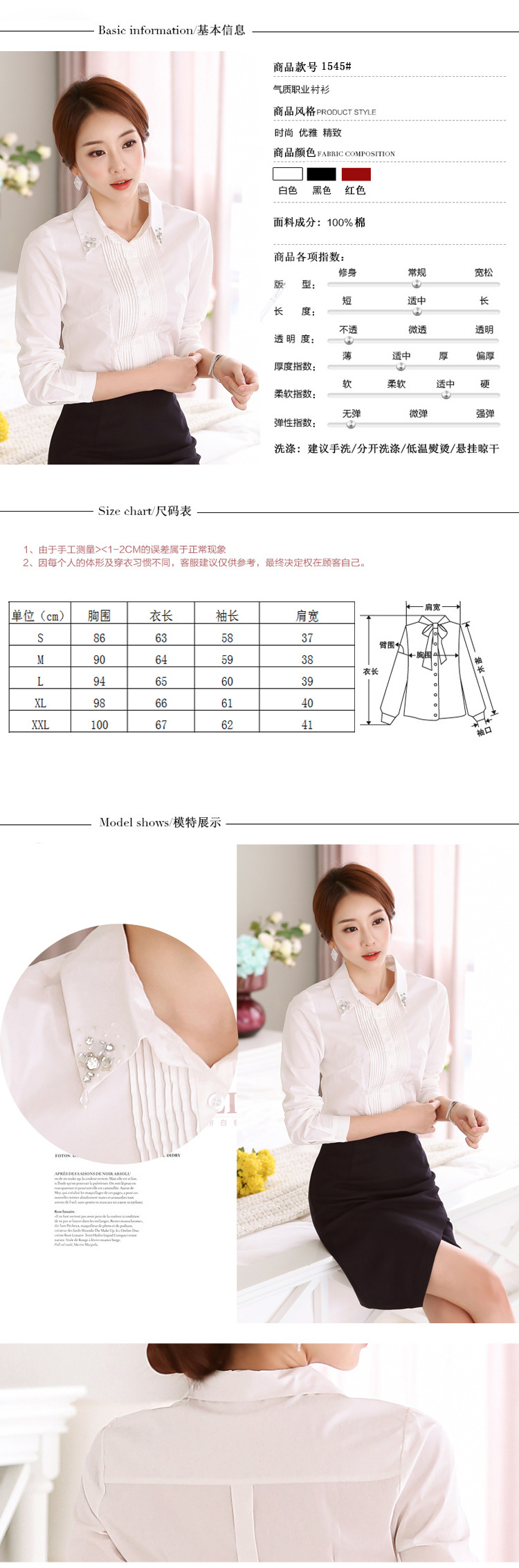 莎诗尼2015新l款OL风琴褶手工订珠翻领长袖纯棉衬衫女 红色 L