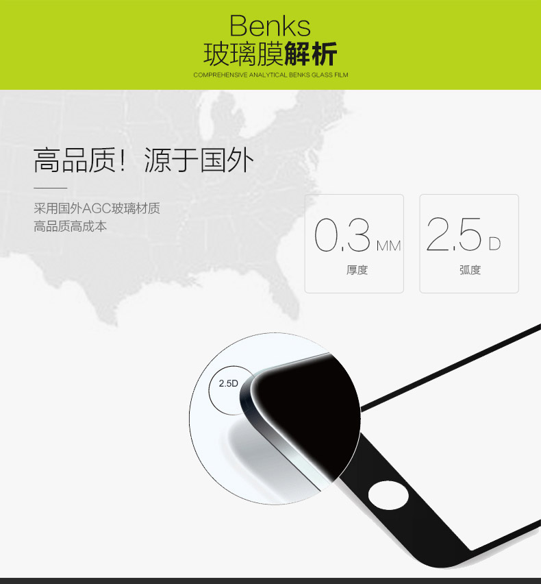 Benks 苹果6s钢化玻璃高清手机贴膜 适用于苹果6s/iPhone6s/6s Plus (0.3mm)钢化背膜-泡芙小姐【5.5英寸】