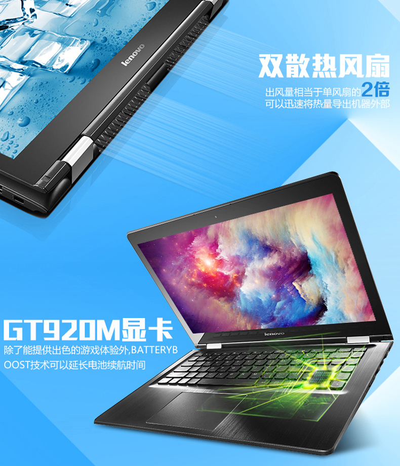 联想flex3 14英寸笔记本电脑(i5-5200u 4g 500g 2g独显)触摸屏 黑色