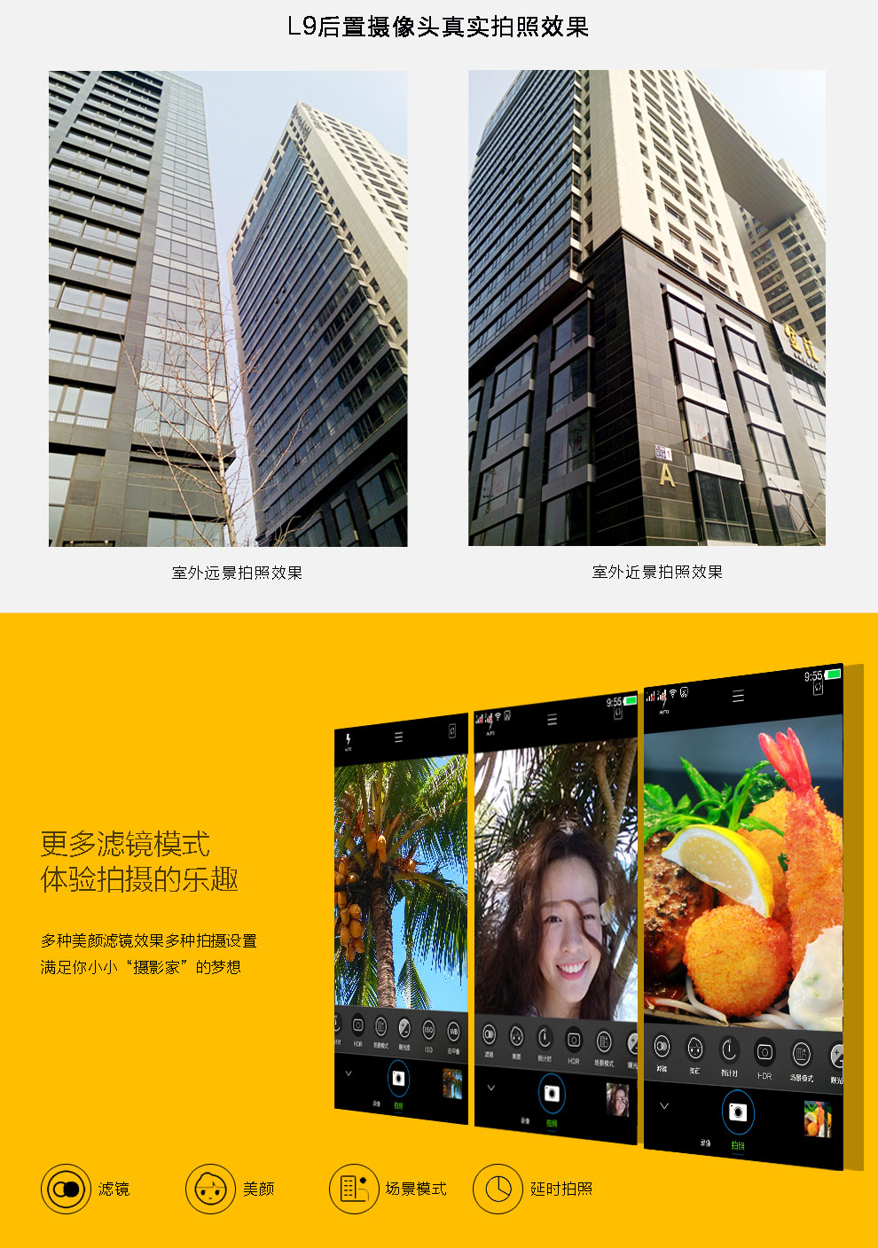 波导 L9 移动4G智能手机 双卡双待 金色