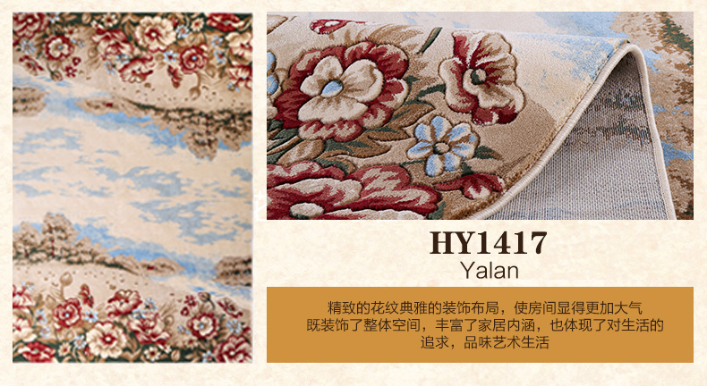 东升地毯 中式古典客厅茶几沙发地毯 欧式卧室地毯 HY1414 240cmx340cm