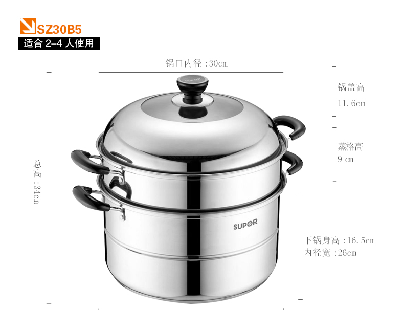 苏泊尔好帮手不锈钢双层蒸锅 复合底 燃气电磁炉通用 SZ34B5 34厘米