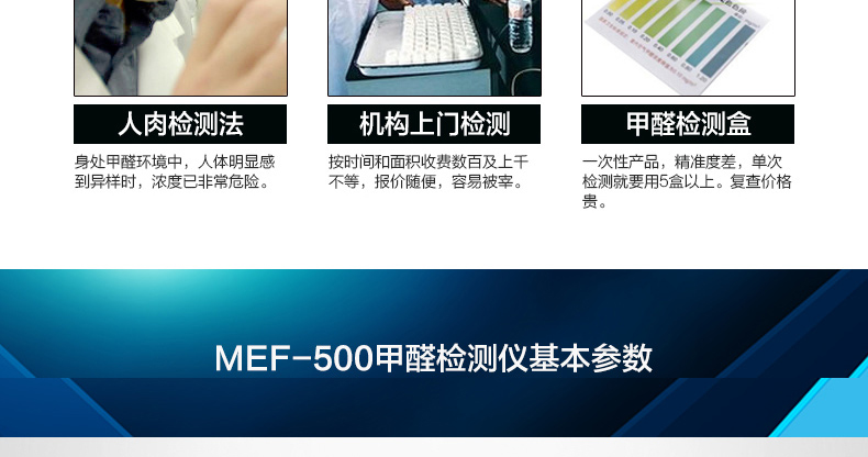 思乐智MEF500 家用甲醛测试仪车用室内甲醛检测仪器TVOC空气检测仪