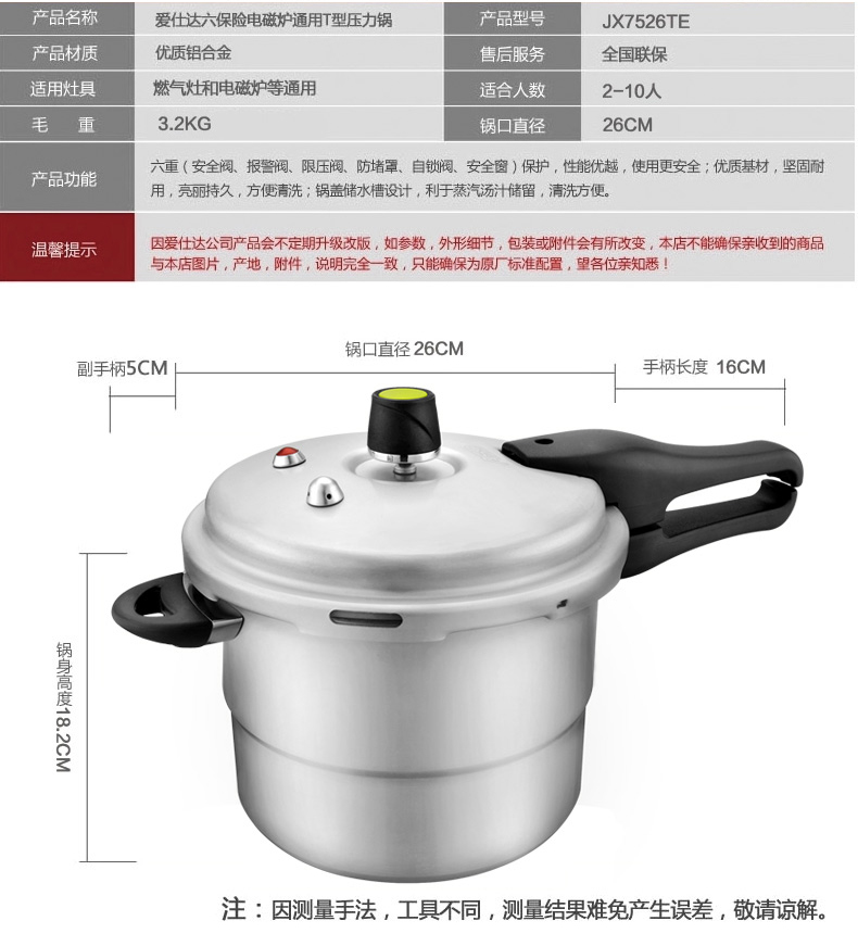 
                                                            爱仕达（ASD）压力锅硬氧六保险铝合金高压锅 YL22B2WG 22CM 明火燃气适用                