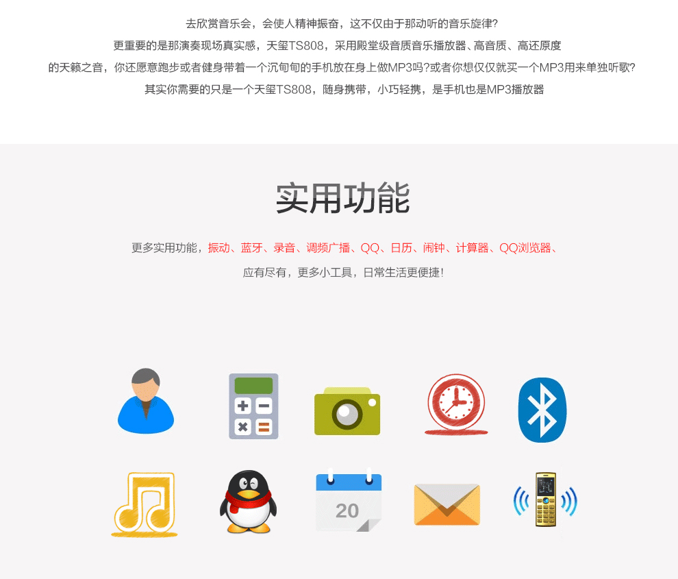 天玺 TS808 移动联通2G 迷你直板老人手机 墨绿 官方标配