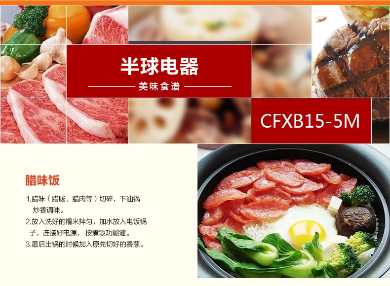 半球（Peskoe） CFXB15-3M 学生迷你电饭锅小容量电饭煲1.5升