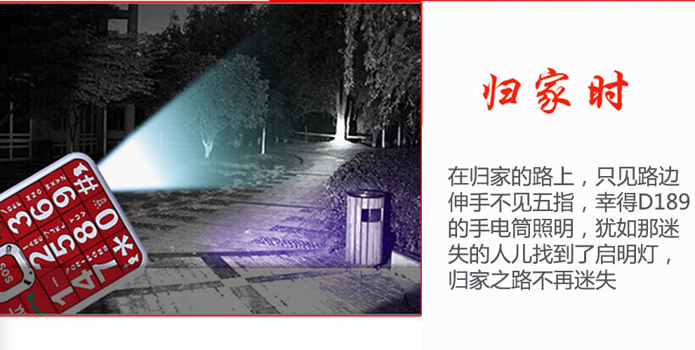 大显（DaXian）D189 移动/联通2G 老人手机 红色 官方标配