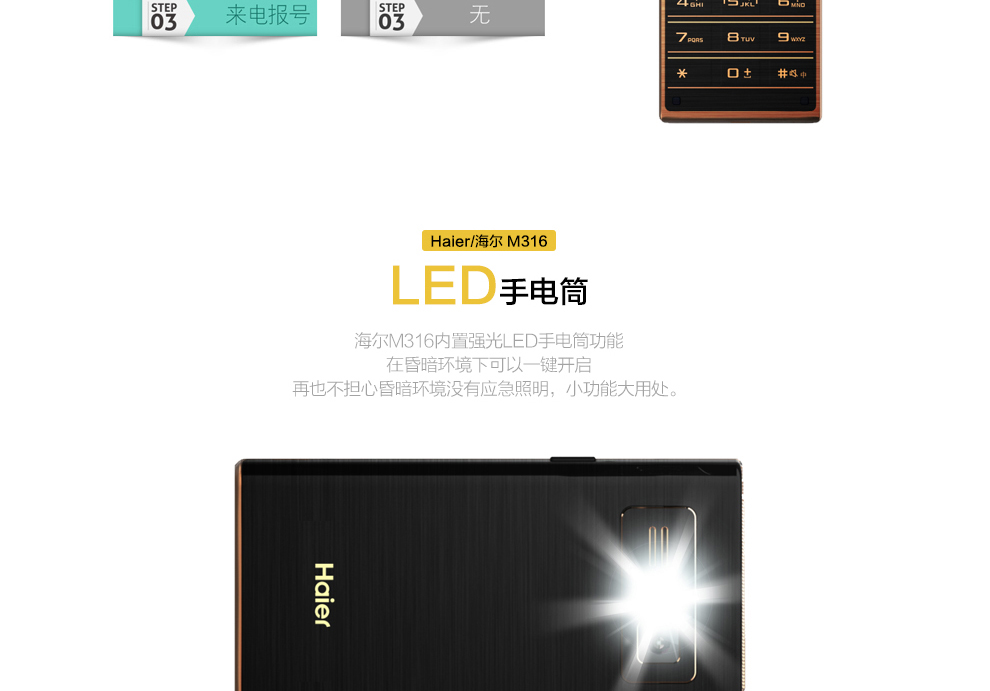 海尔（Haier）M316 移动/联通2G 翻盖老人手机 钢琴黑