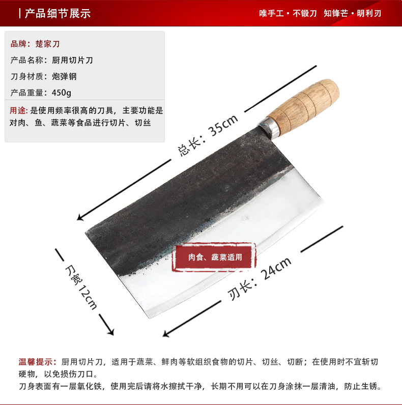
                                        楚家刀 土钢1号菜刀切片刀厨房片刀手工锻打厨刀 锋利切菜刀                