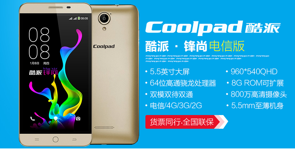 酷派 锋尚Y80D 电信4G手机 (8G ROM) (锐志金)