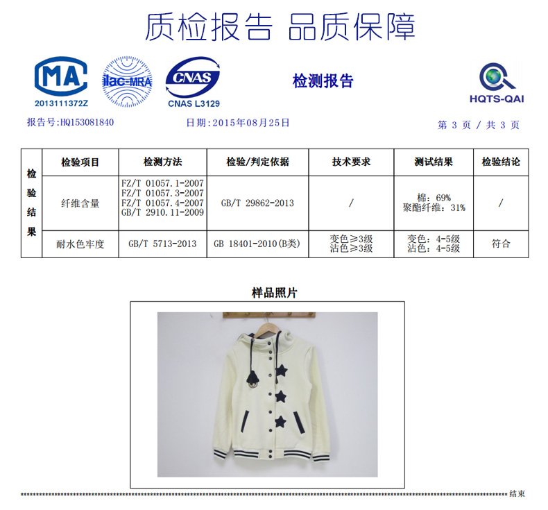 
                                        伊凡菲 2016春秋装新款甜美少女装休闲刺绣外套女中学生百搭连帽单排扣棒球服卫衣女 红色加棉 M                