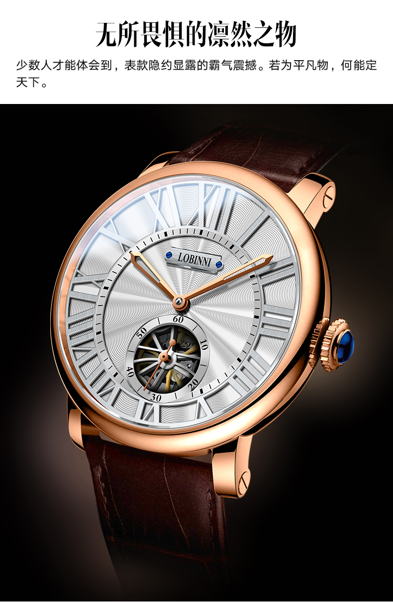 品质京选罗宾尼lobinni男士超薄镂空全自动机械表防水时尚腕表商务