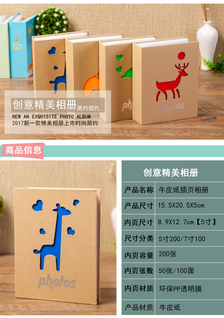 品牌: 银尘(yinchen) 商品名称:银尘  可爱卡通牛皮纸插页式相册本 5