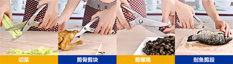 尚合 德式全不锈钢强力多功能厨房剪刀 鸡骨剪刀 生鱼肉剪刀