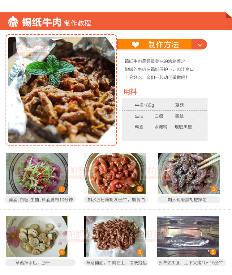 
                                                                                帕帕罗蒂（PAPAROTTY） 帕帕罗蒂 锡纸铝箔纸烧烤DIY烘焙工具加厚烤箱专用 10米                