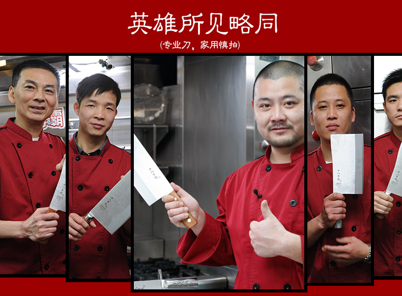 十八子作 名厨系列厨片刀 TP02-2 专业厨刀  三合钢