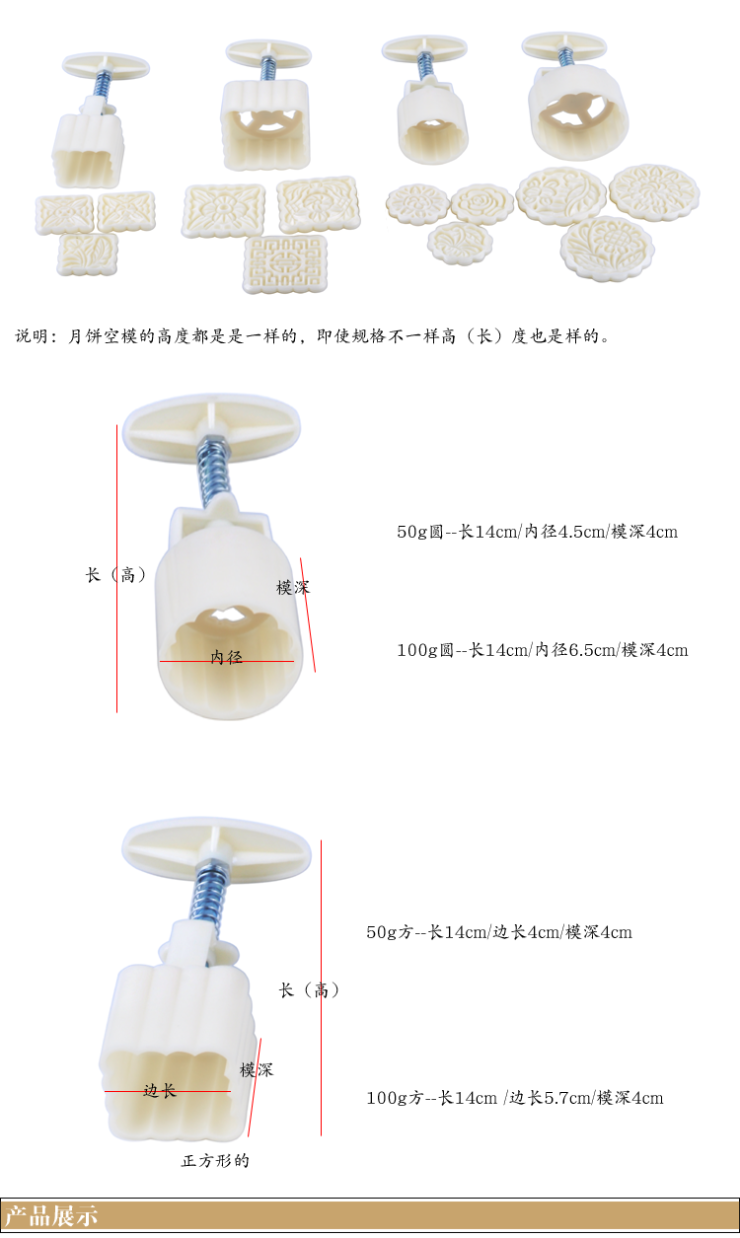 
                                        千团精工 月饼模具 冰皮月饼模子套装 50克-100克手压式烘焙工具绿豆糕模 四件套装带12片花                