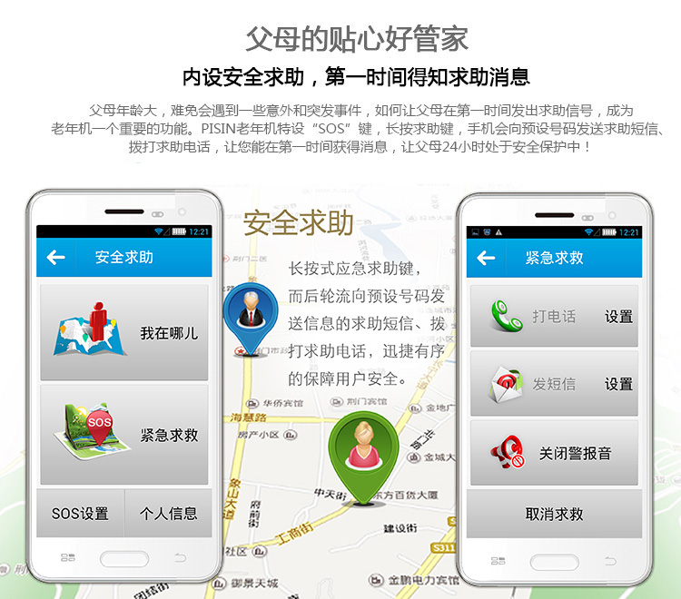 派信(PISIN) 爱久久 I99 联通 3G智能老人手机 双卡双待 健康黑