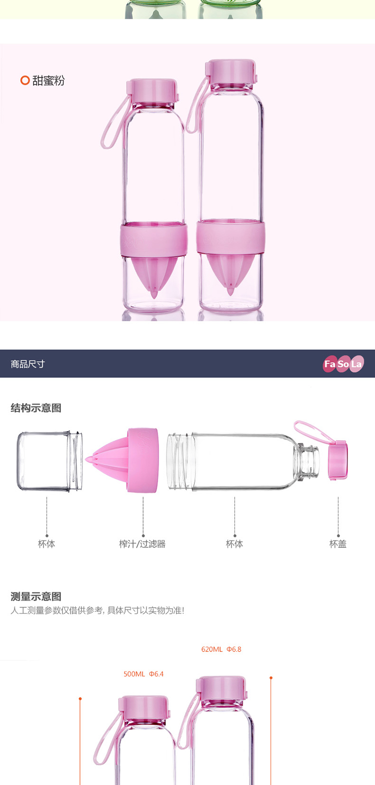 
                                        FaSoLa 柠檬杯 手动榨汁器活力瓶创意水杯 塑料茶杯 柠檬水杯子 嫩草绿 500ml                