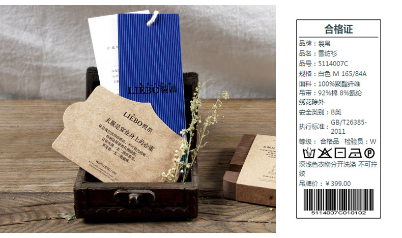 裂帛2016新款 绣花长袖雪纺 针织吊带 假两件女5114007C 黑色  M(胸围90.0/80.0)