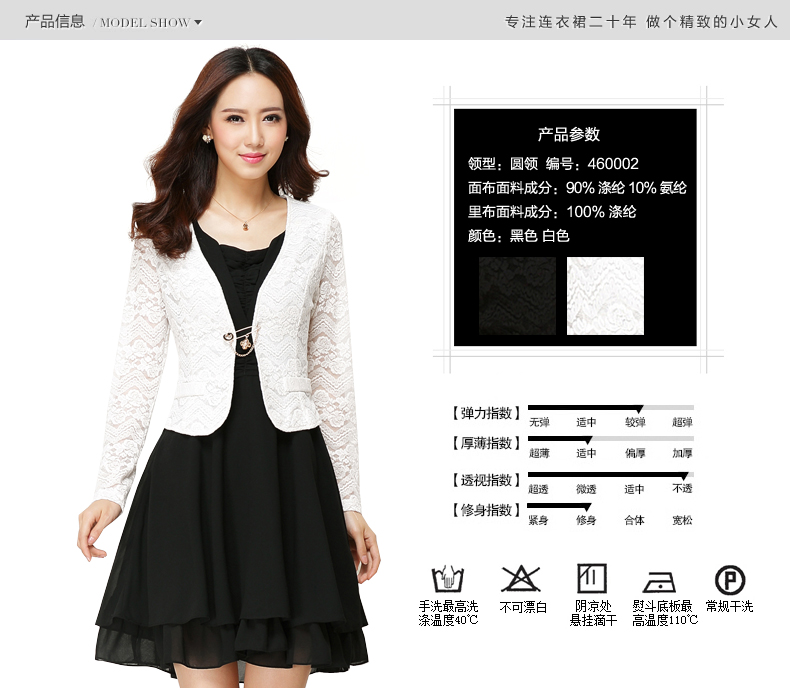 琳丹乐2015秋冬女装新款修身大码女装 蕾丝百搭短外套 防晒衫秋 白色长袖 S