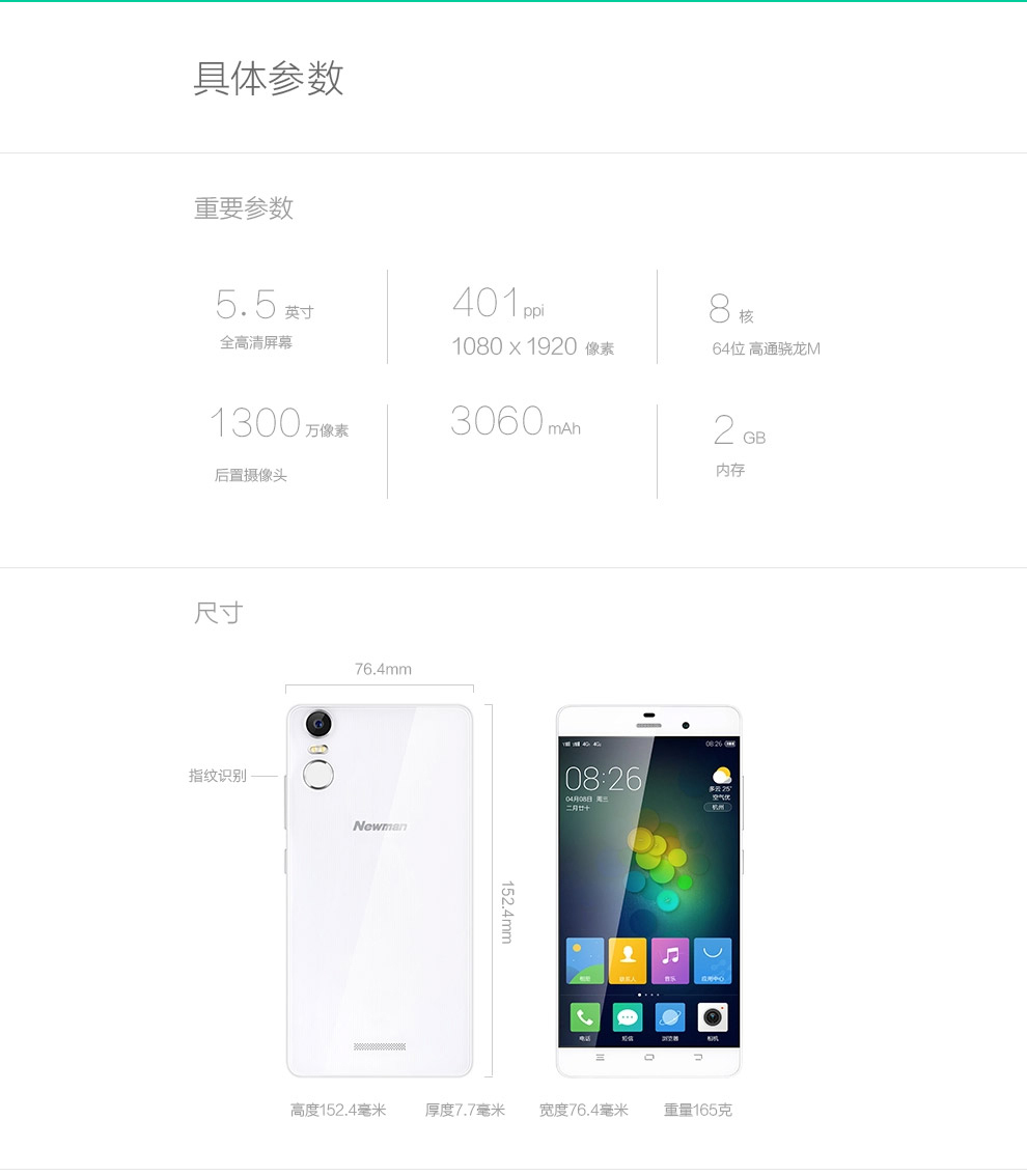 纽曼 纽扣 CM810 移动联通双4G 双卡双待（16G ROM）指纹手机 白色