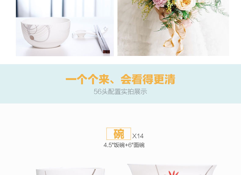 
                                        雅诚德（arst） 28/56头中式骨瓷餐具套装 家用送礼陶瓷碗碟套装 礼盒包装 轻舞飞扬 56头                