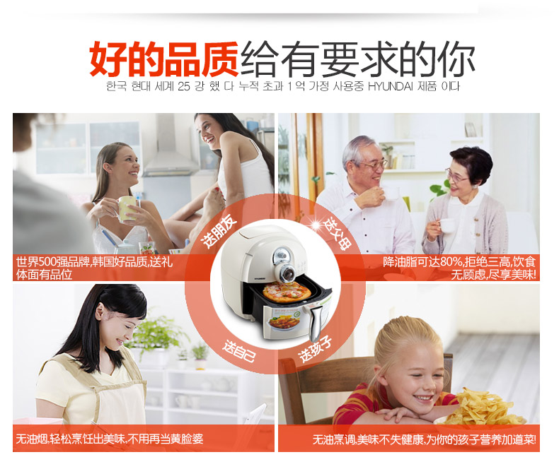 韩国现代二代无油空气炸锅家用电炸锅大容量薯条机
