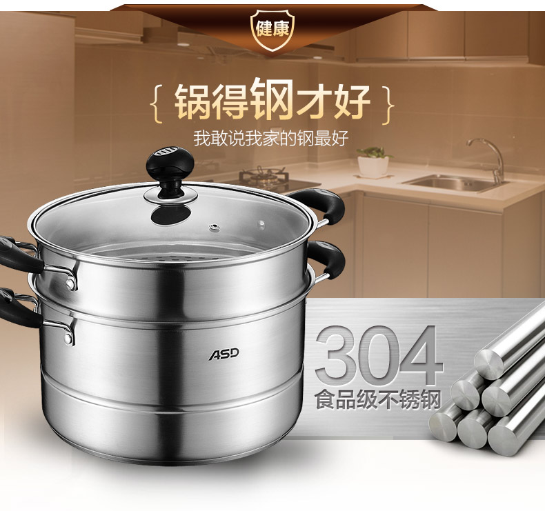 
                                                            爱仕达（ASD） 不锈钢两层蒸锅加厚复底 电磁炉通用 26CM WG1526NL 电磁炉通用                